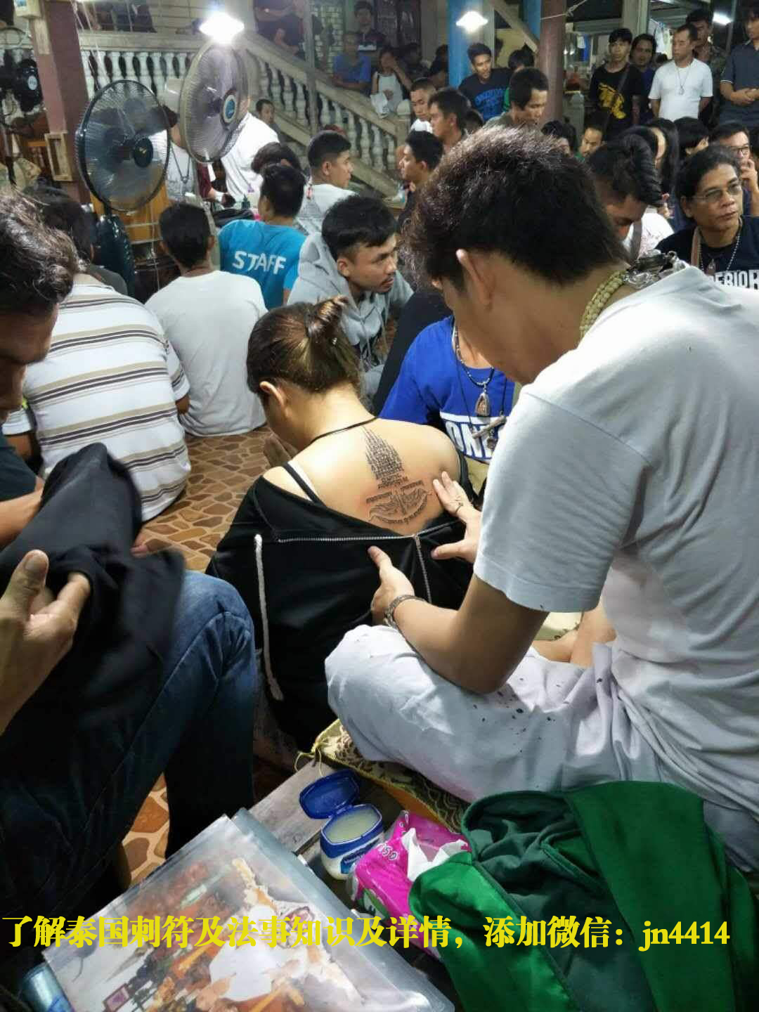 泰国纹身节